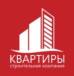 Квартиры